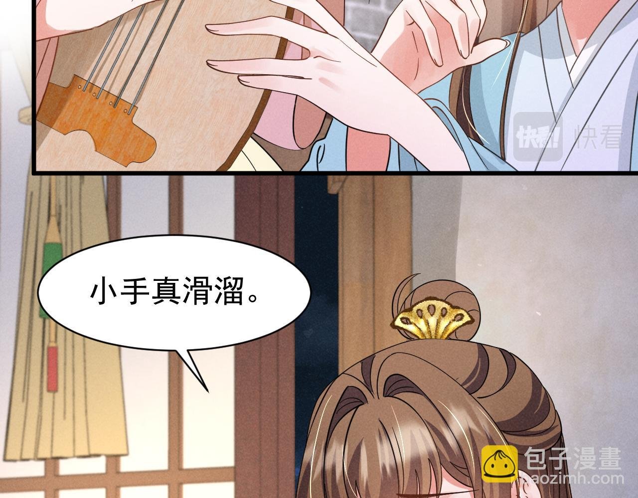 第13话 小手有点凉，要注意身体啊！