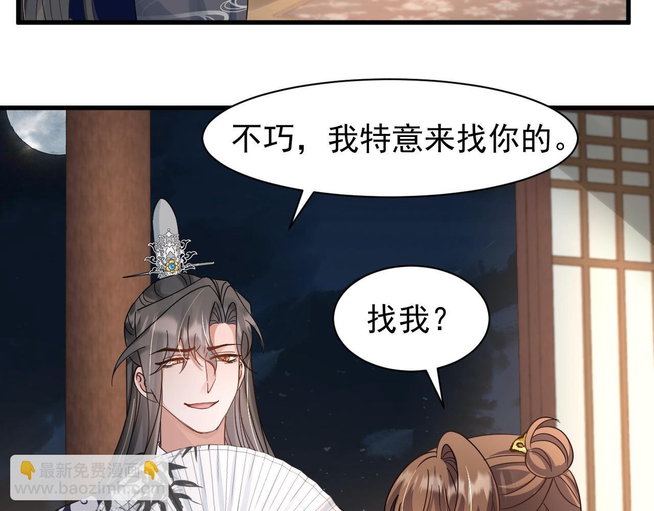 第13话 小手有点凉，要注意身体啊！