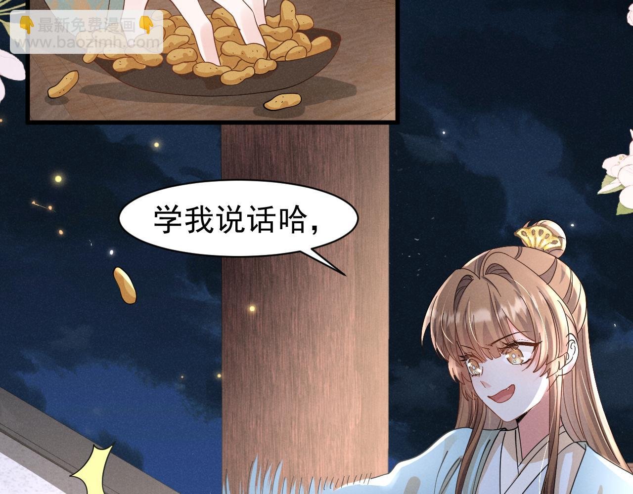 第14话 本王就这么配不上你？