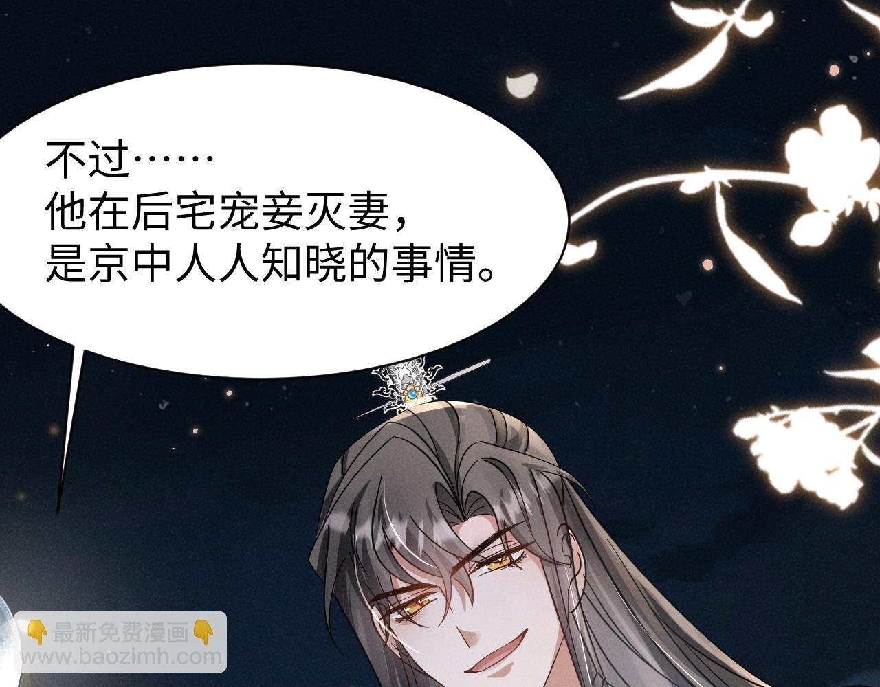 第14话 本王就这么配不上你？