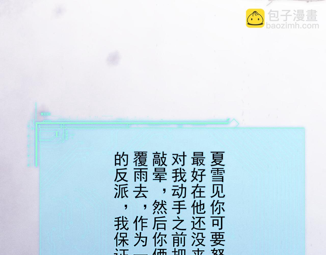 第16话 千万不要怜香惜玉！