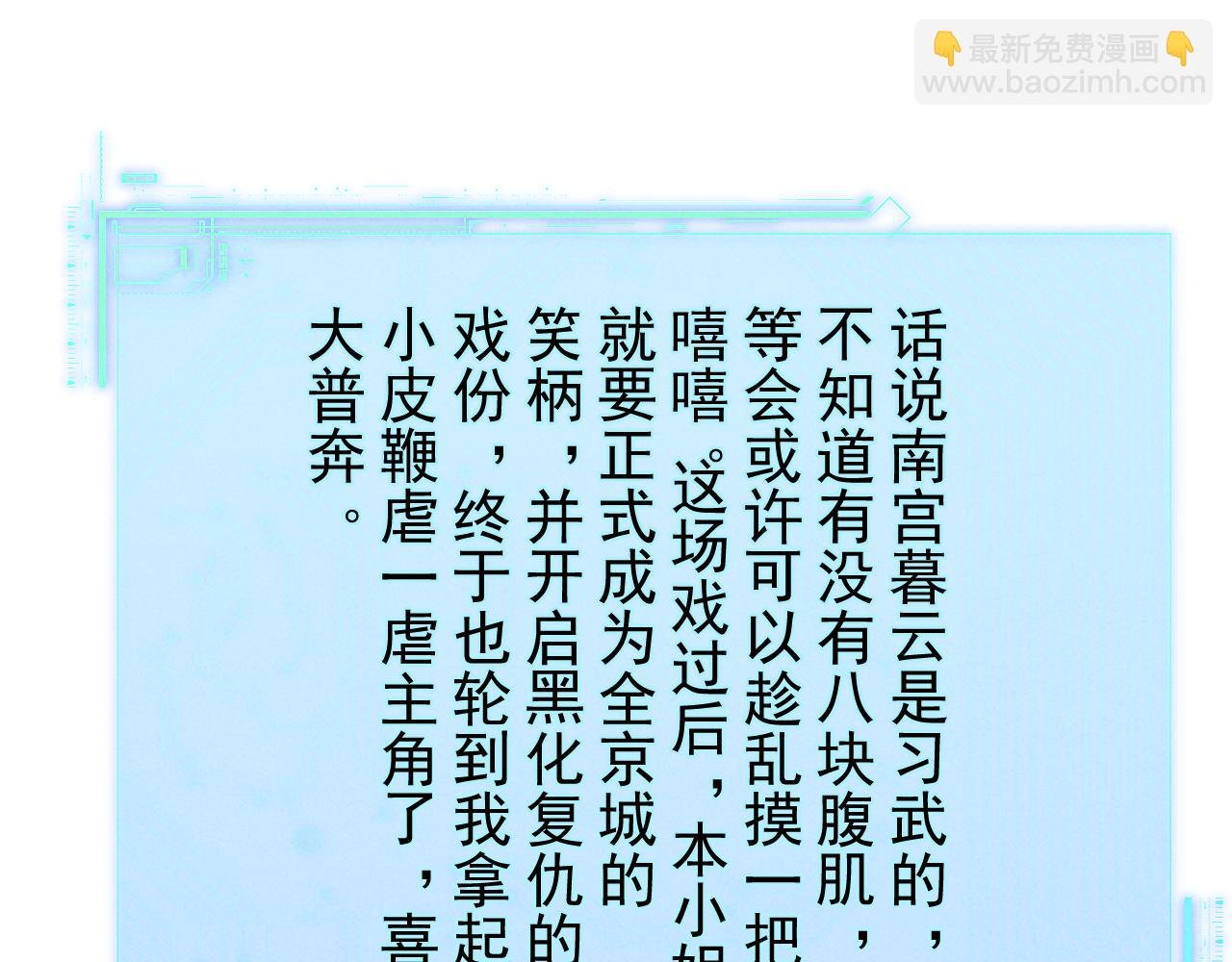 第16话 千万不要怜香惜玉！