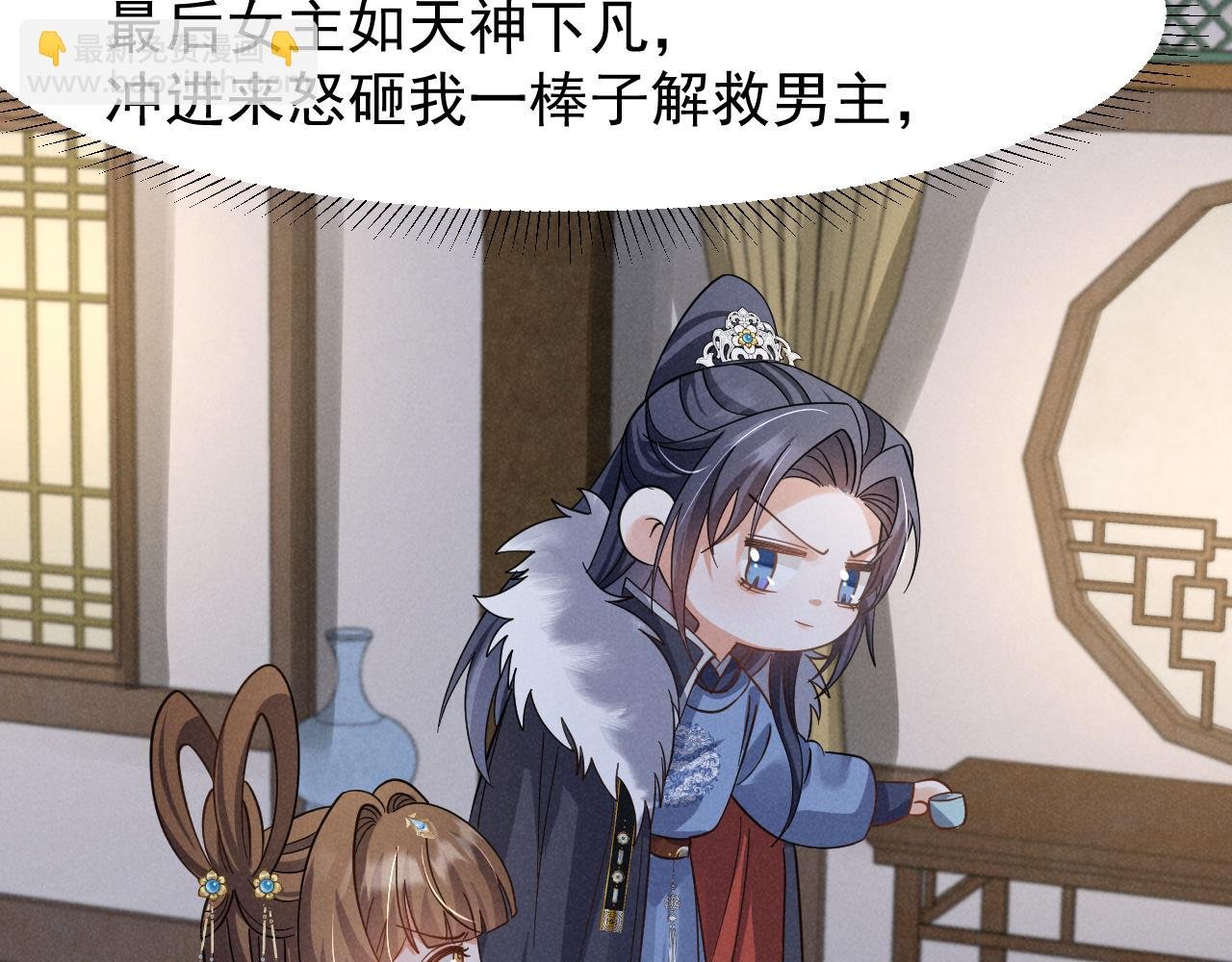 第17话 你给我下了什么药？