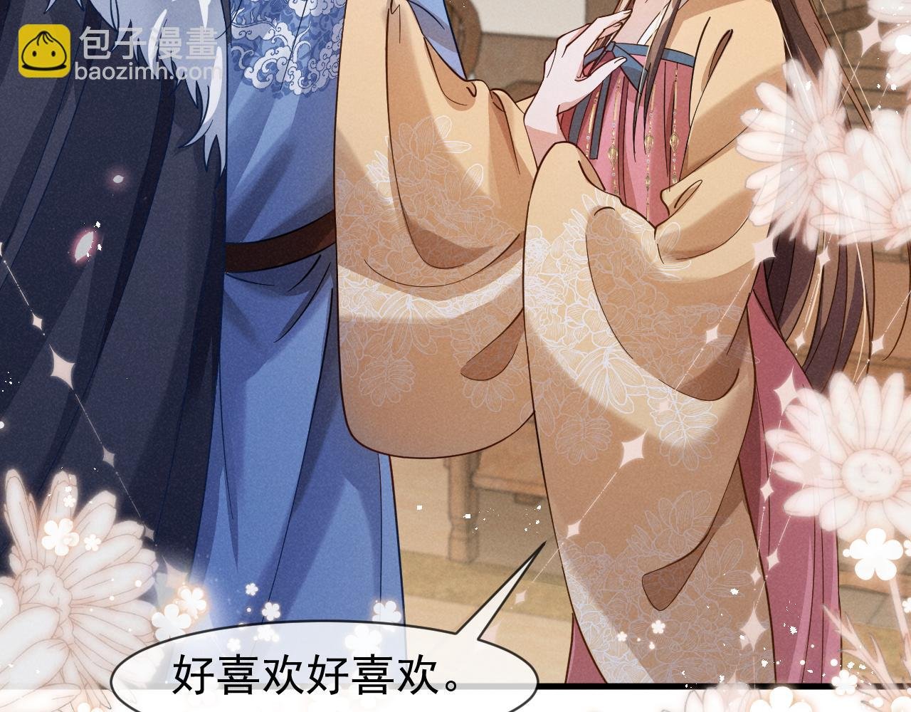 第17话 你给我下了什么药？