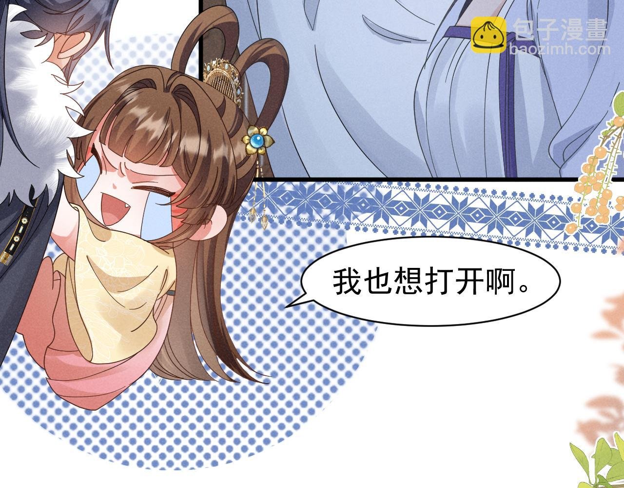 第18话 我谢谢你，我爱你！