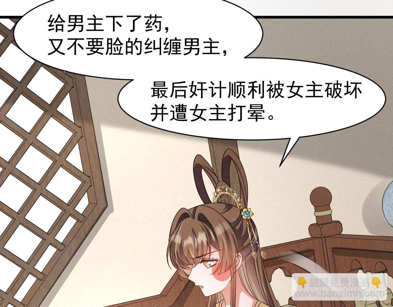 第20话 下药剧情完美杀青！
