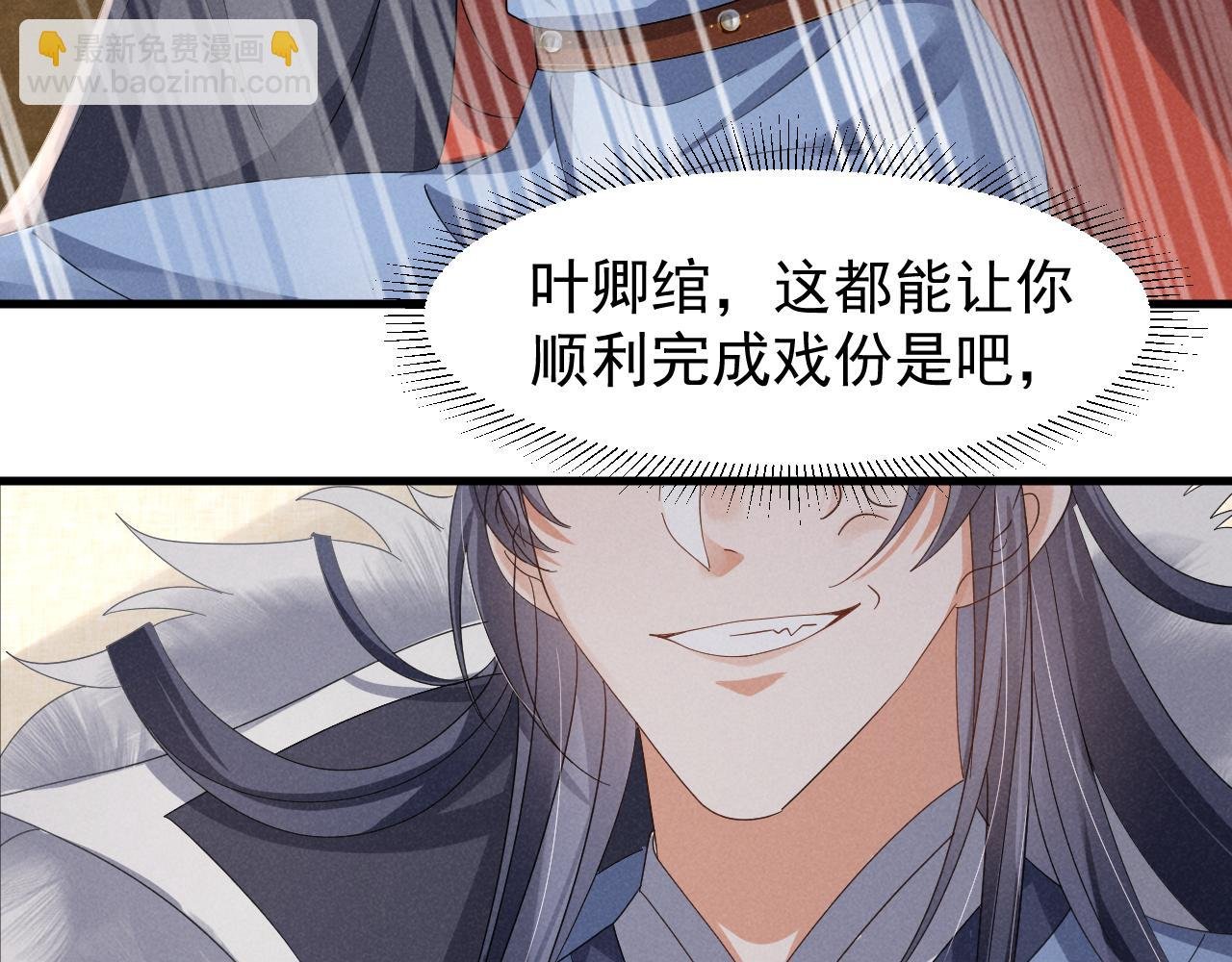 第20话 下药剧情完美杀青！