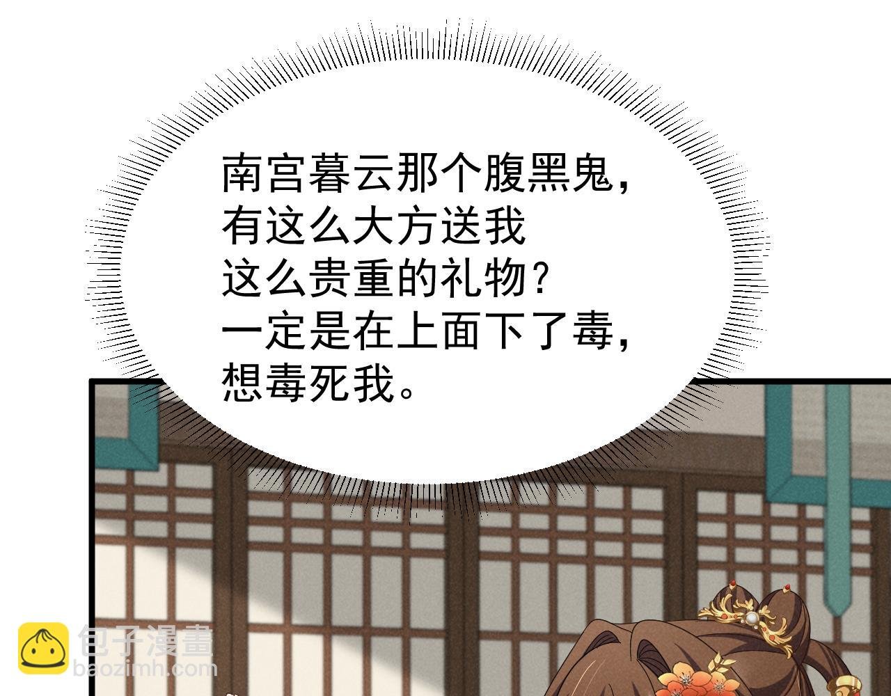 第22话 才不要被玷污呢！！！