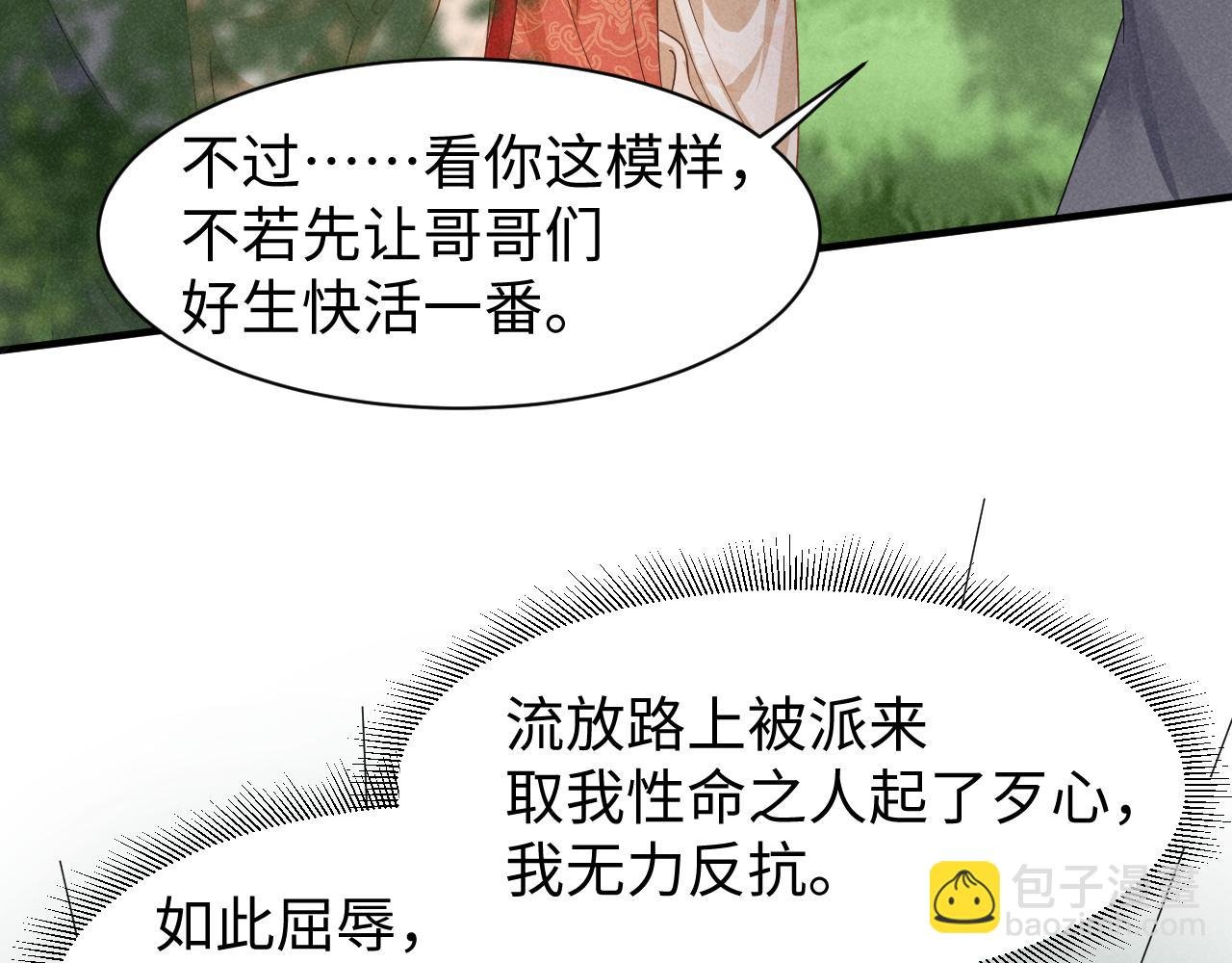 第22话 才不要被玷污呢！！！