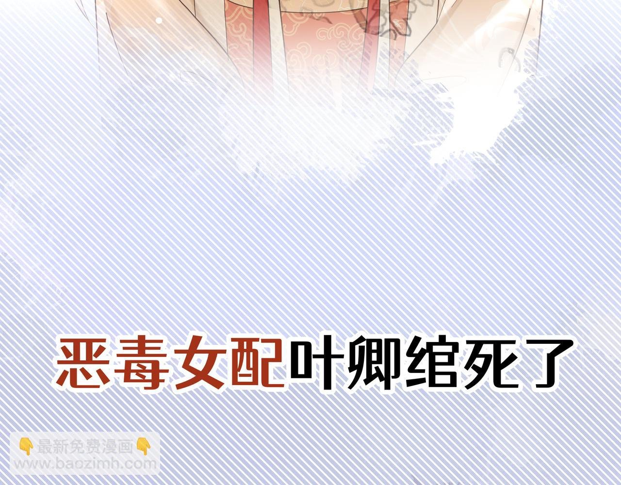 序章 看恶毒女配如何玩转全文光荣下线回家葛优瘫