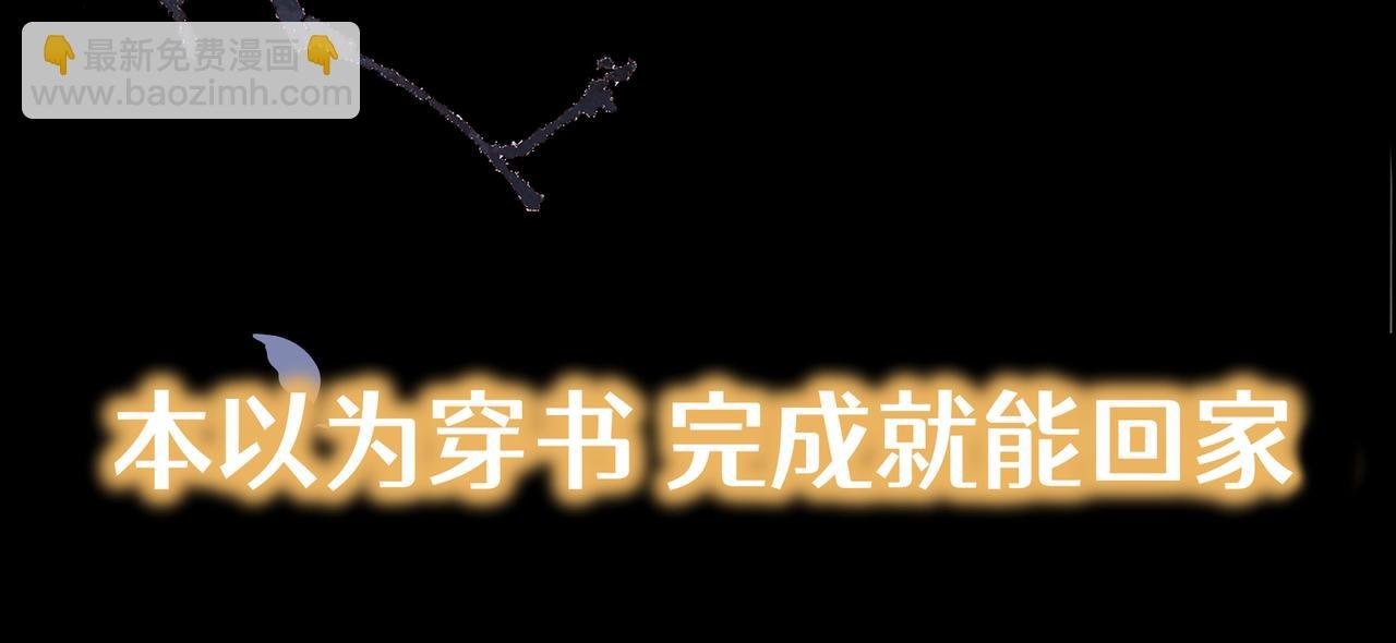 序章 看恶毒女配如何玩转全文光荣下线回家葛优瘫