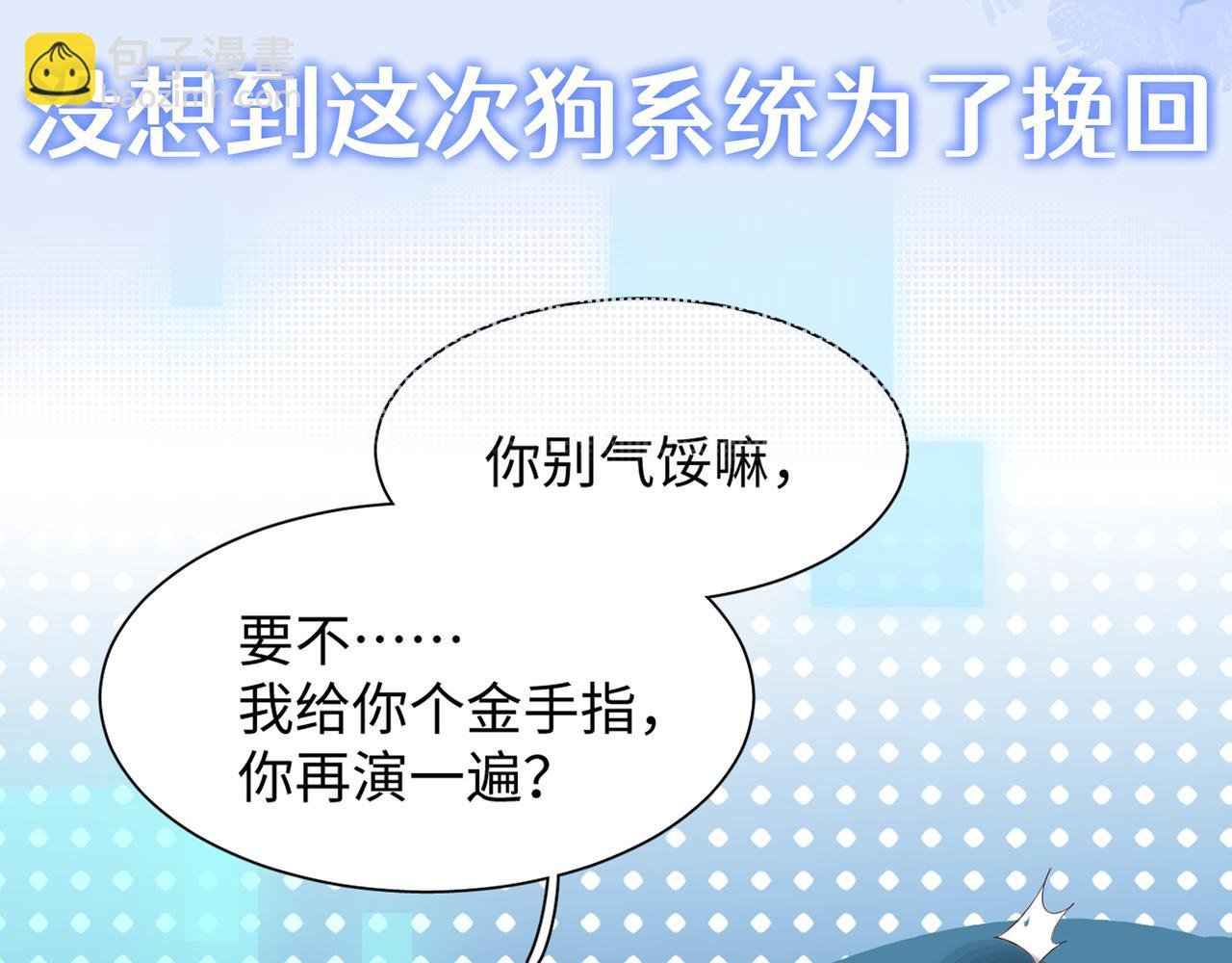 序章 看恶毒女配如何玩转全文光荣下线回家葛优瘫