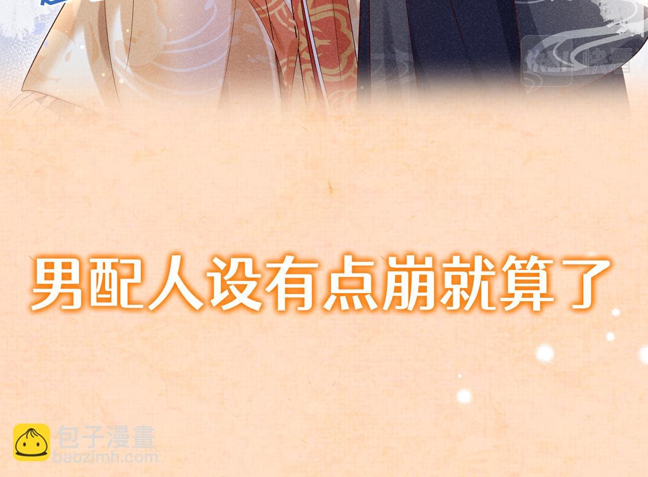 序章 看恶毒女配如何玩转全文光荣下线回家葛优瘫