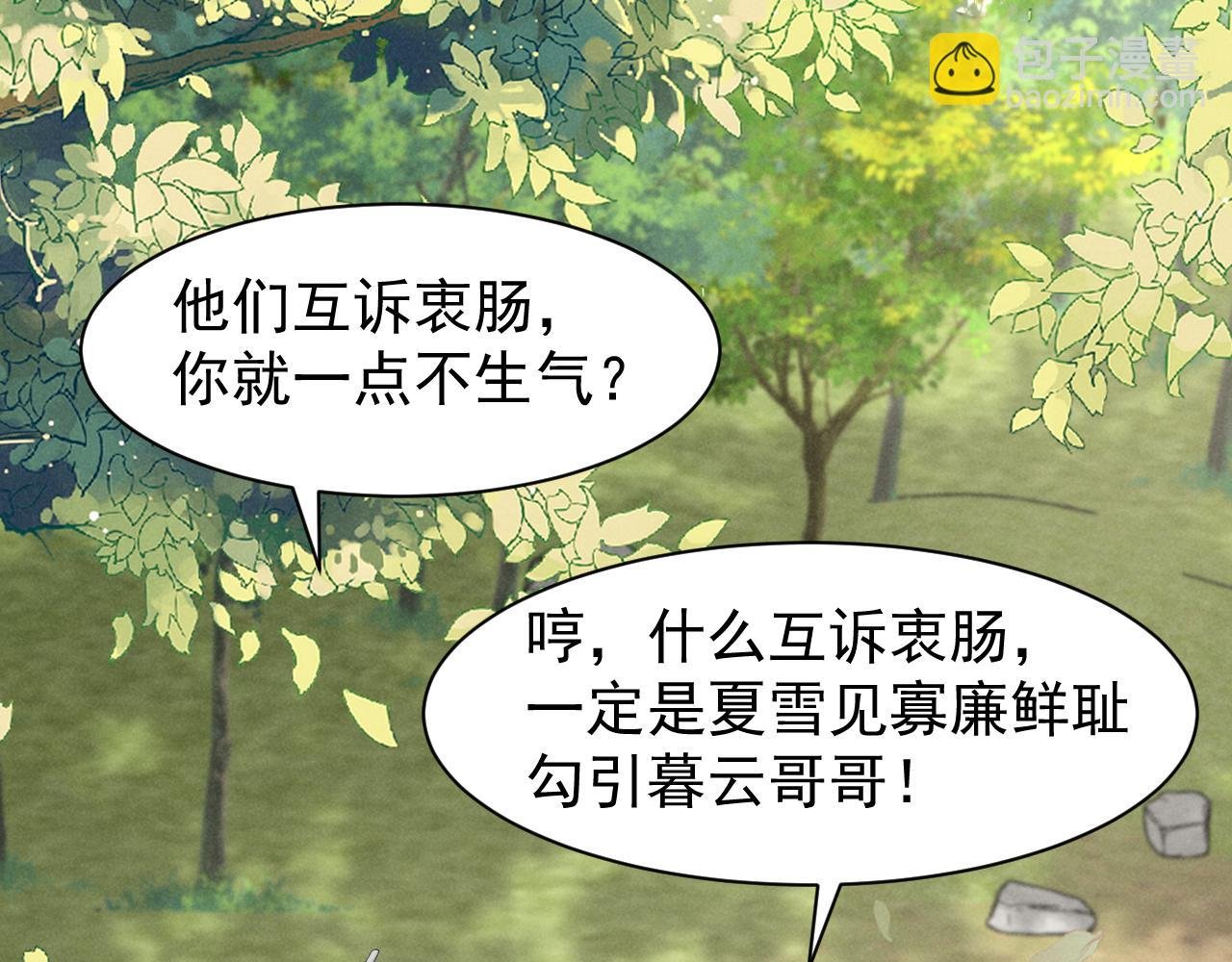 第28话 为了剧情，我豁出去了！