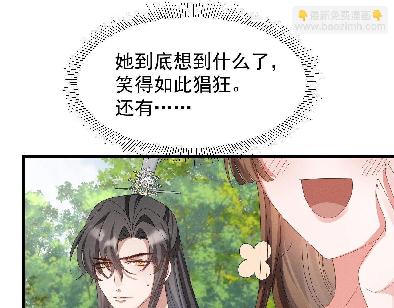 第28话 为了剧情，我豁出去了！
