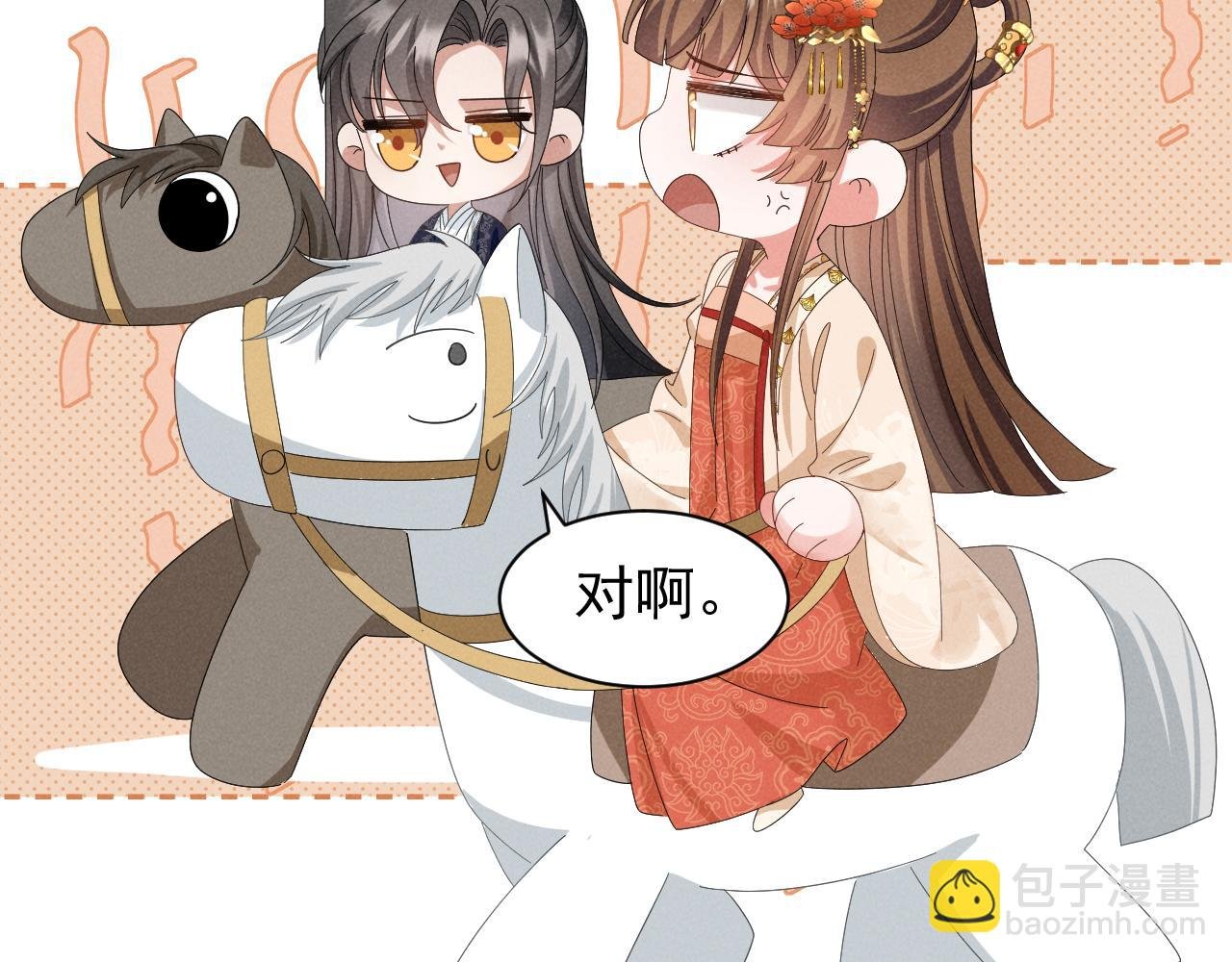第28话 为了剧情，我豁出去了！