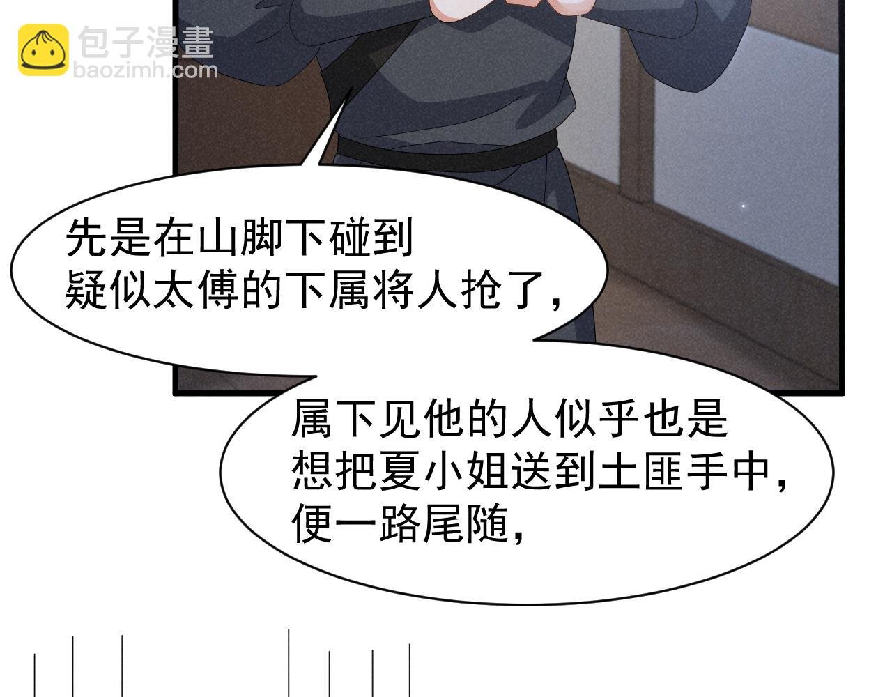 第32话 他有八块腹肌？