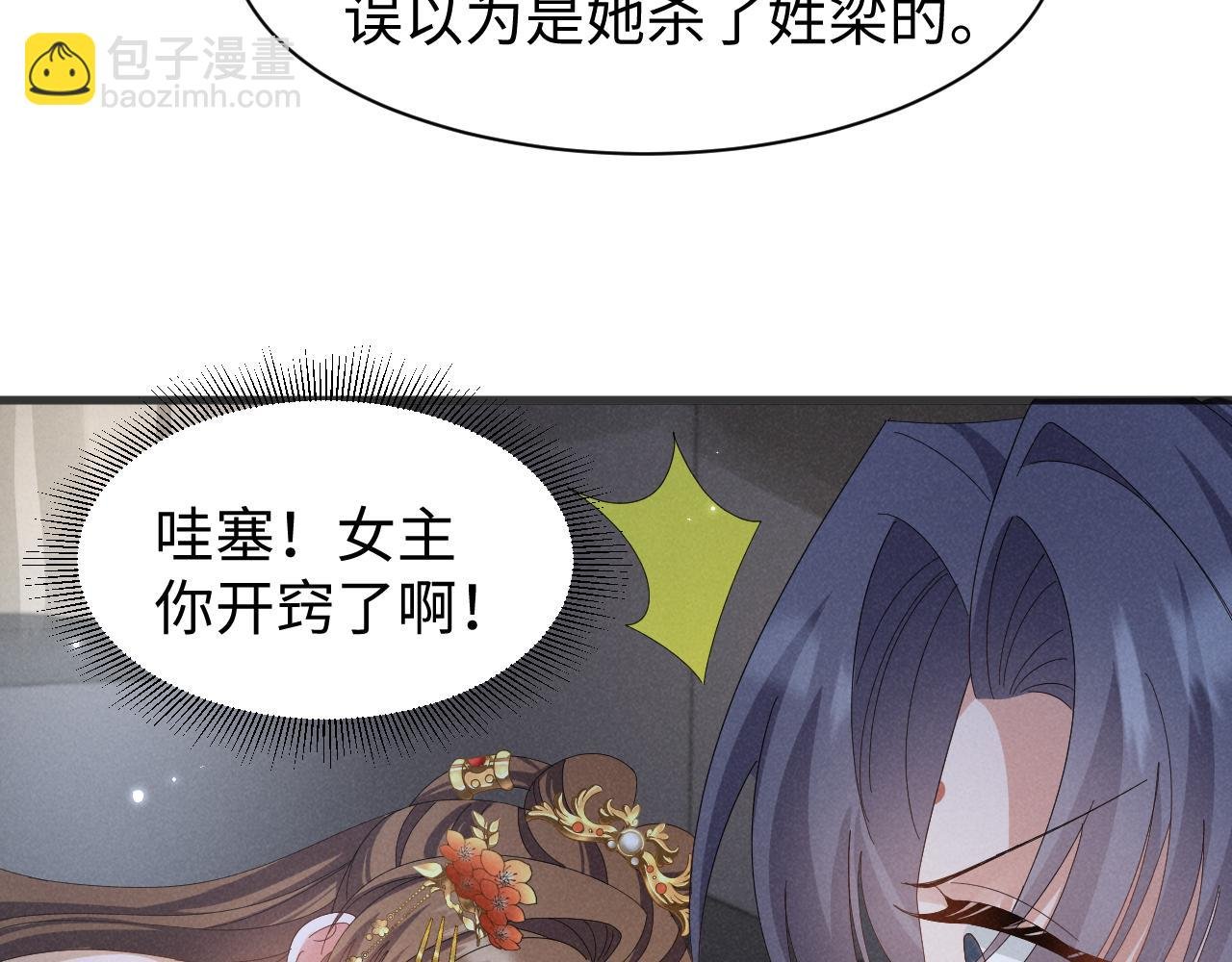 第37话 摸够了吗？