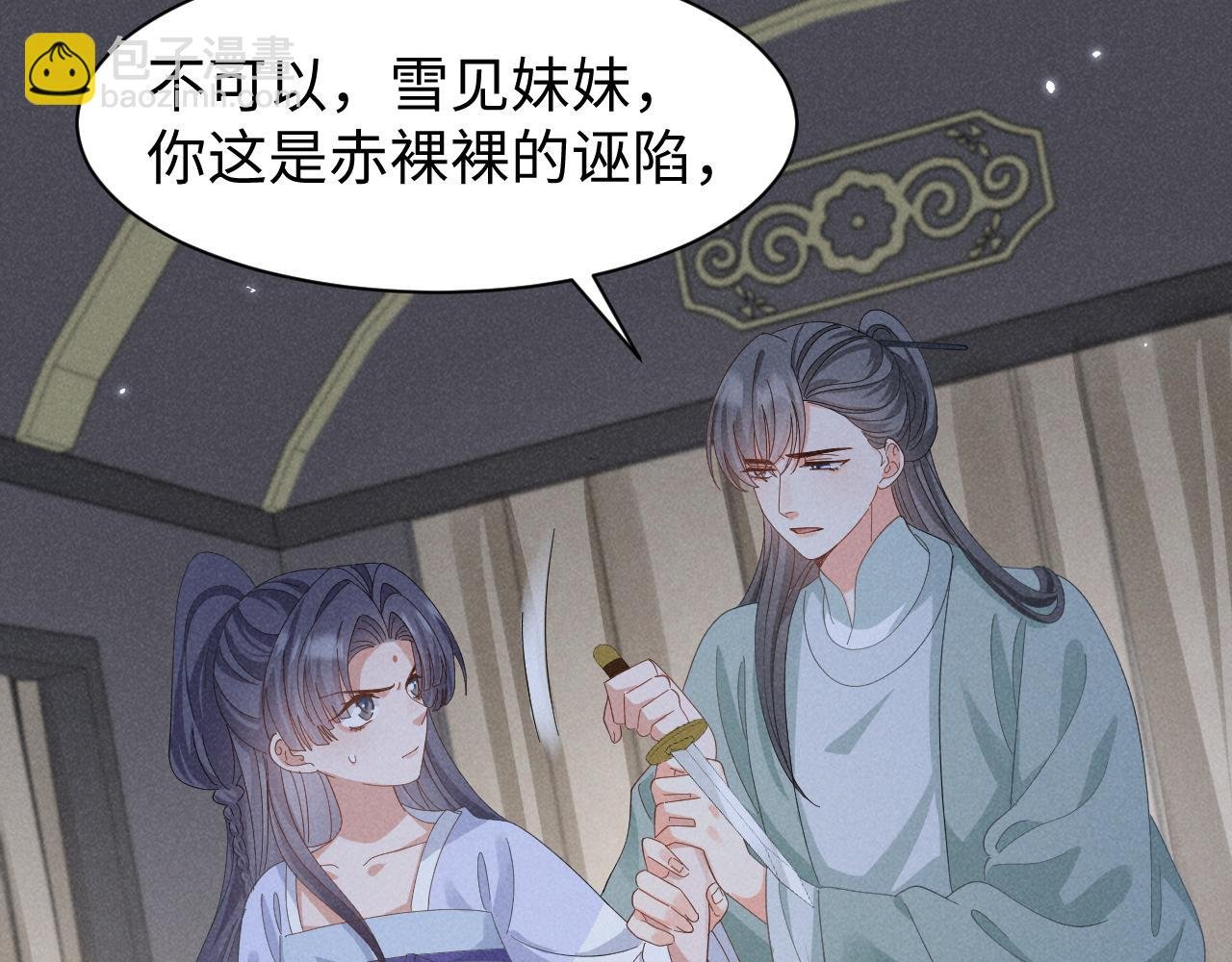 第37话 摸够了吗？