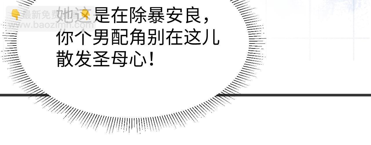 第37话 摸够了吗？