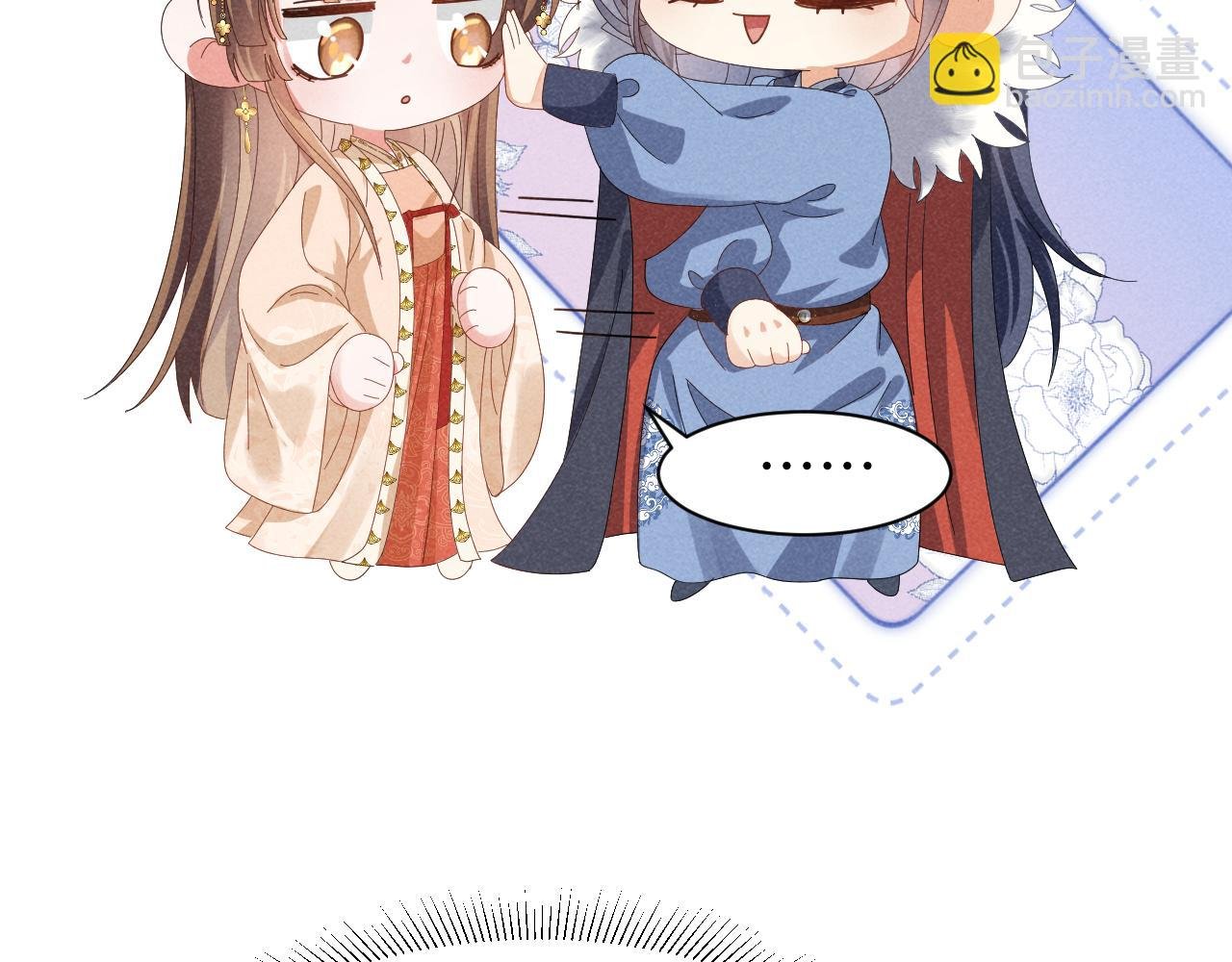 第43话 快快快！羞辱我！