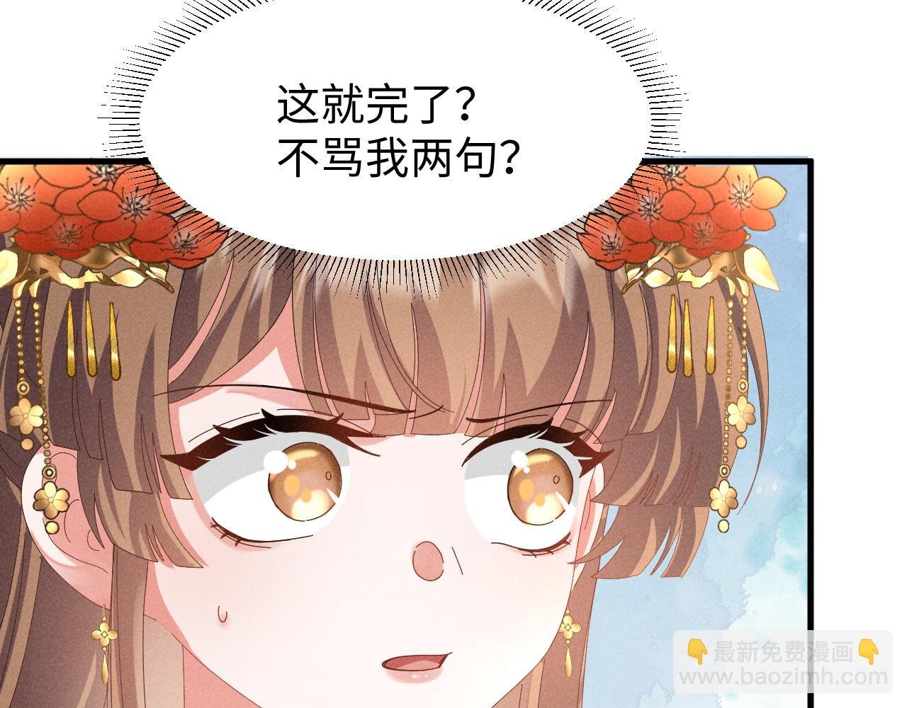 第43话 快快快！羞辱我！