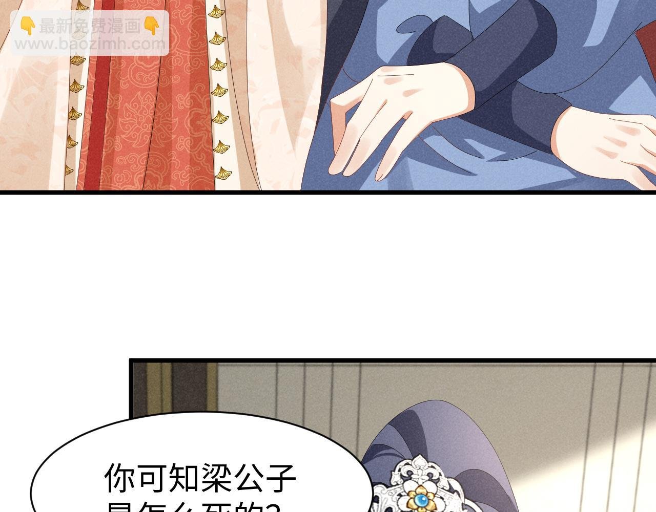 第43话 快快快！羞辱我！