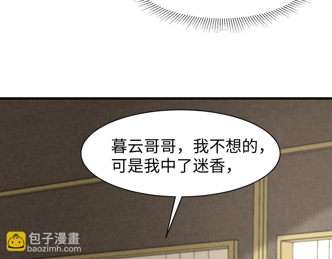 第43话 快快快！羞辱我！