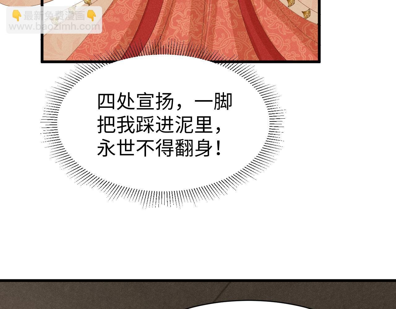 第43话 快快快！羞辱我！