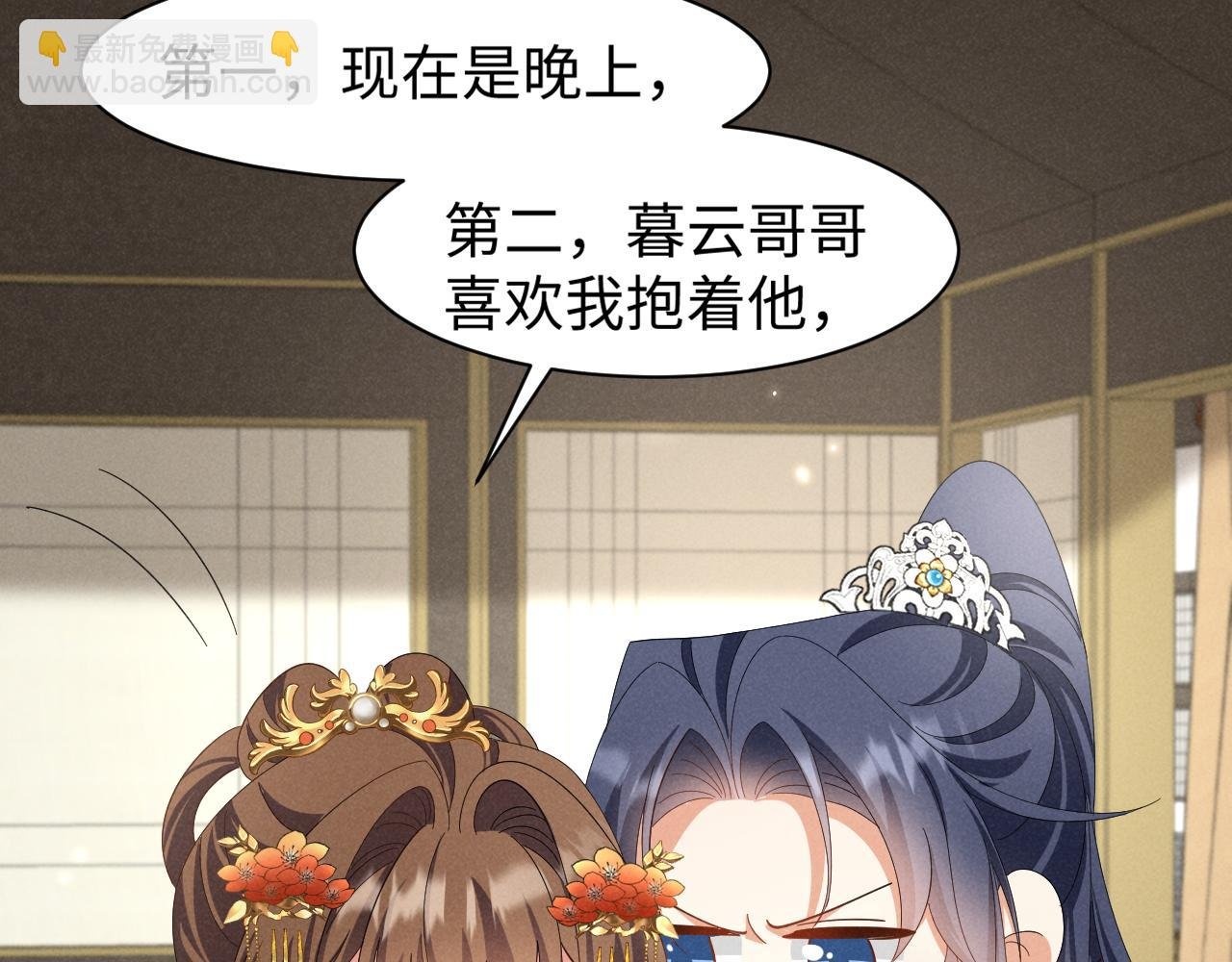 第44话 这货莫非不是男主？