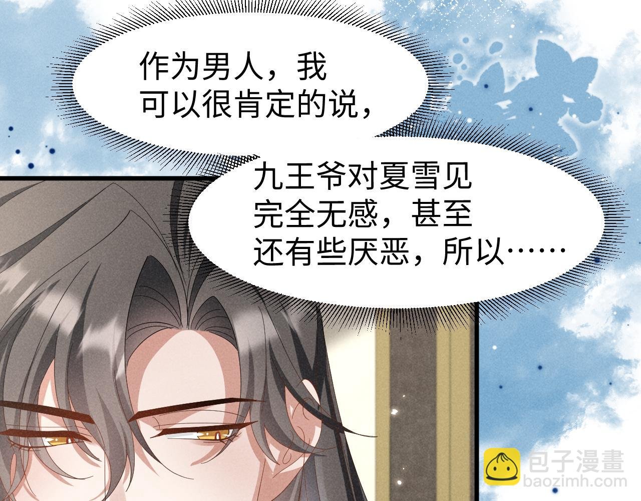 第44话 这货莫非不是男主？