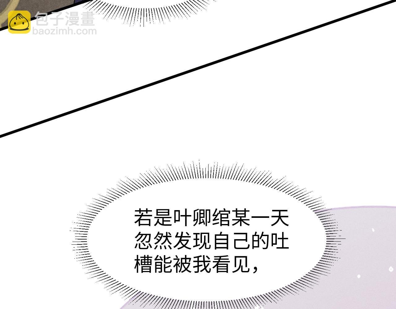 第44话 这货莫非不是男主？