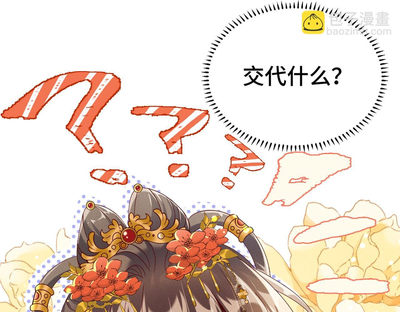 第2话 演戏，就要追求刺激，贯彻到底！