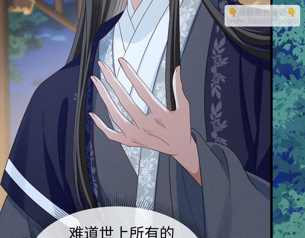 第54话 绝不能再让她误会了！