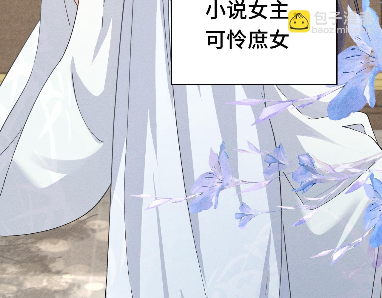 第3话 他怎么还不踹我？？？