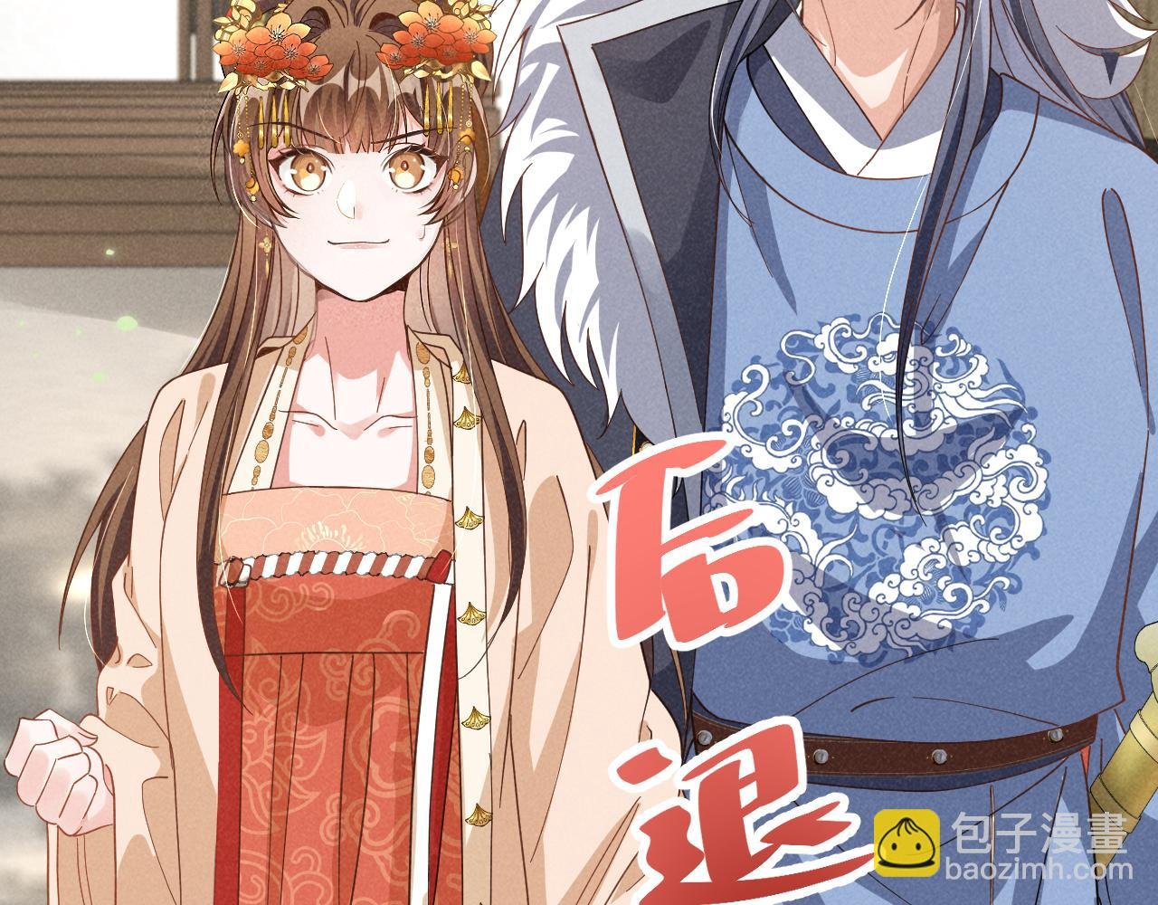 第3话 他怎么还不踹我？？？