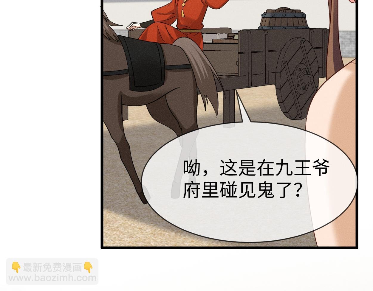 第58话 他也能看到吐槽？
