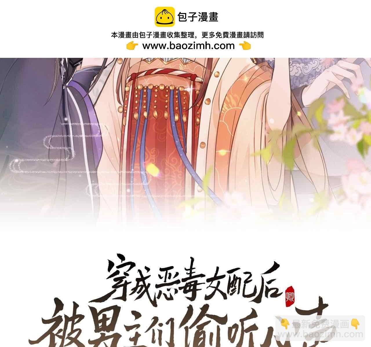 第60话 抓内鬼！