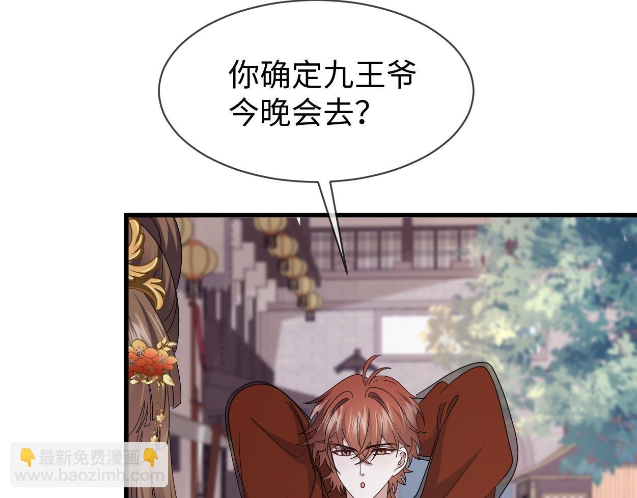 第60话 抓内鬼！