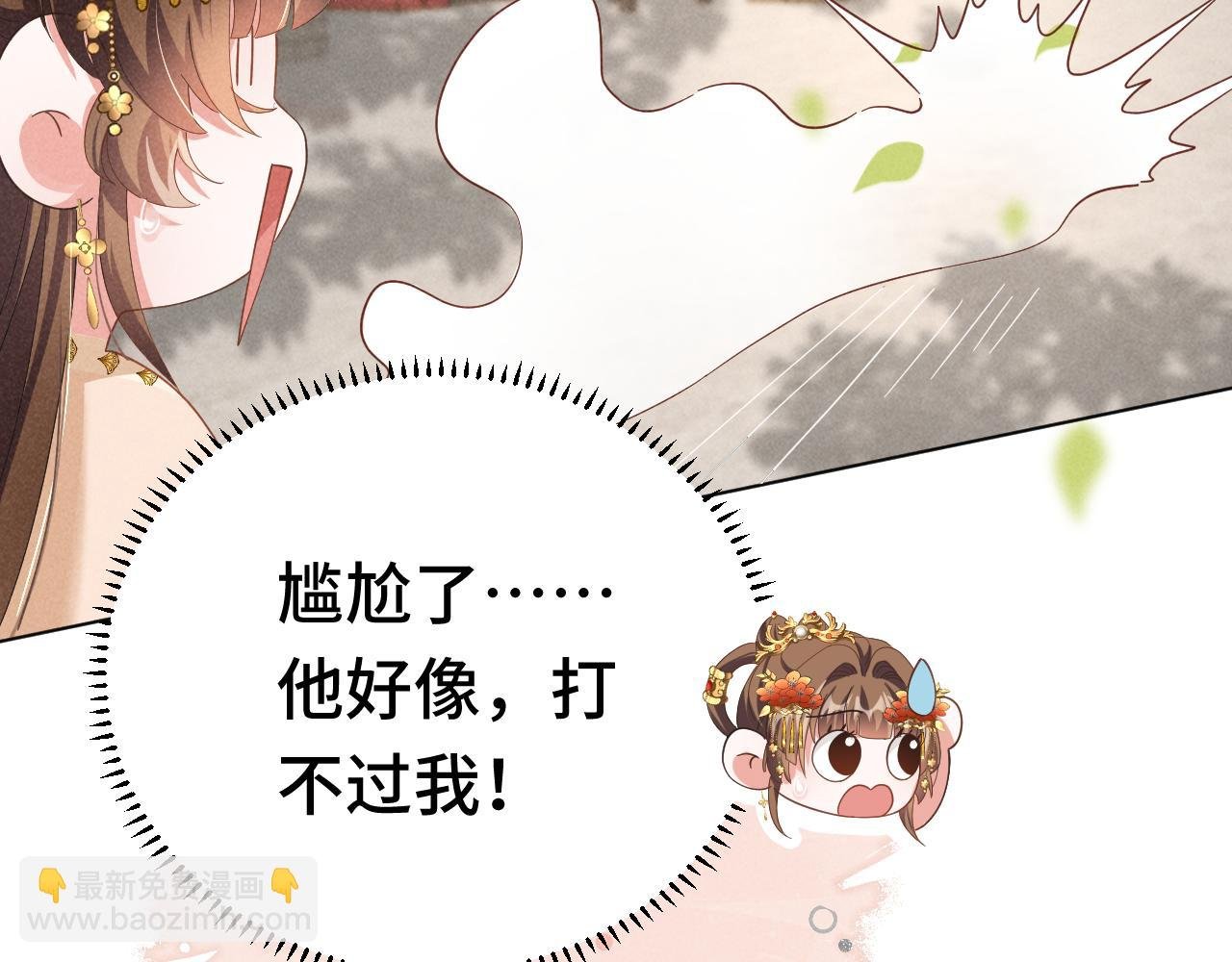 第4话 叶小姐，你没事吧？