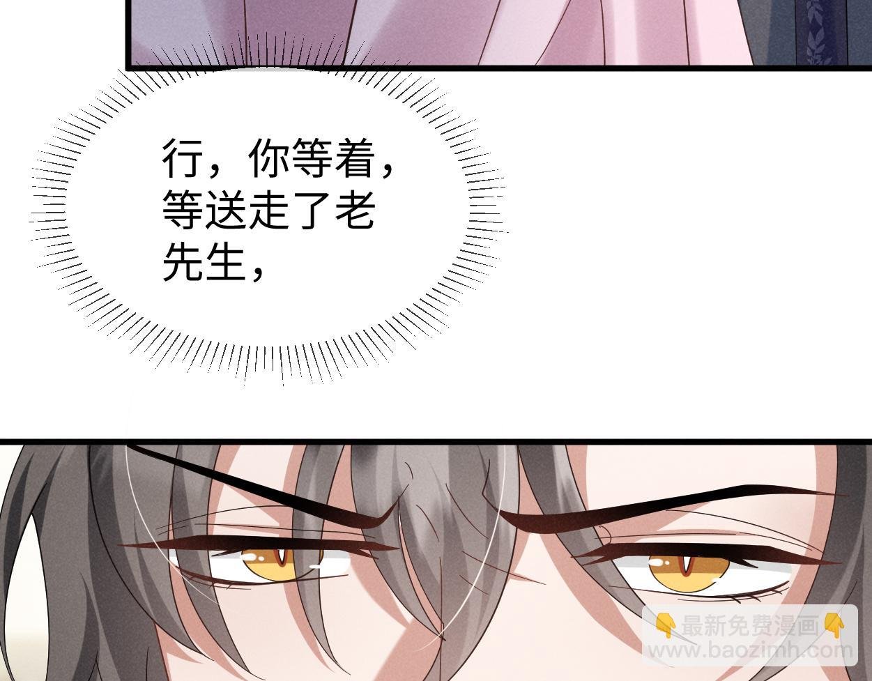 第67话 这垃圾台词我要吐了
