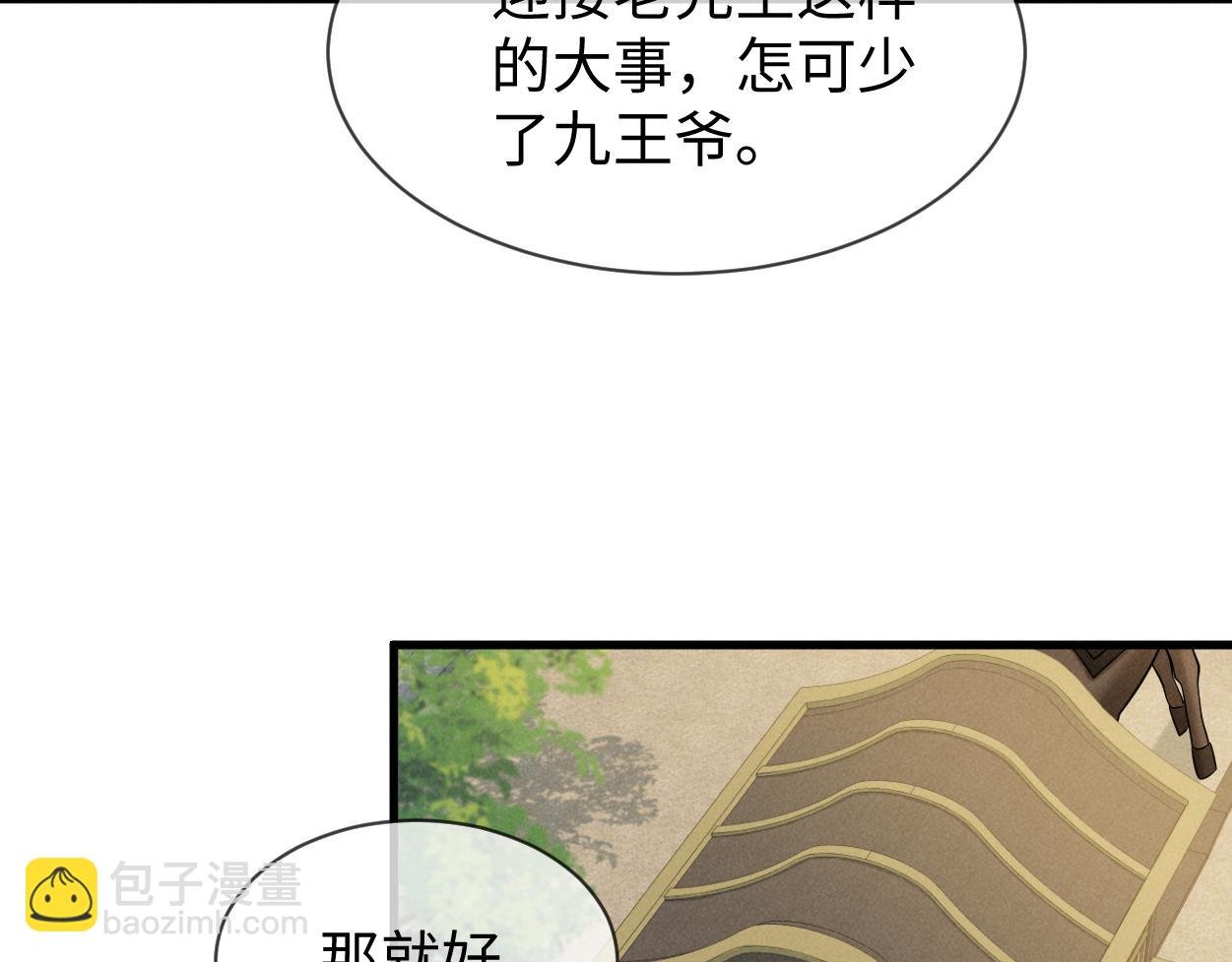 第67话 这垃圾台词我要吐了