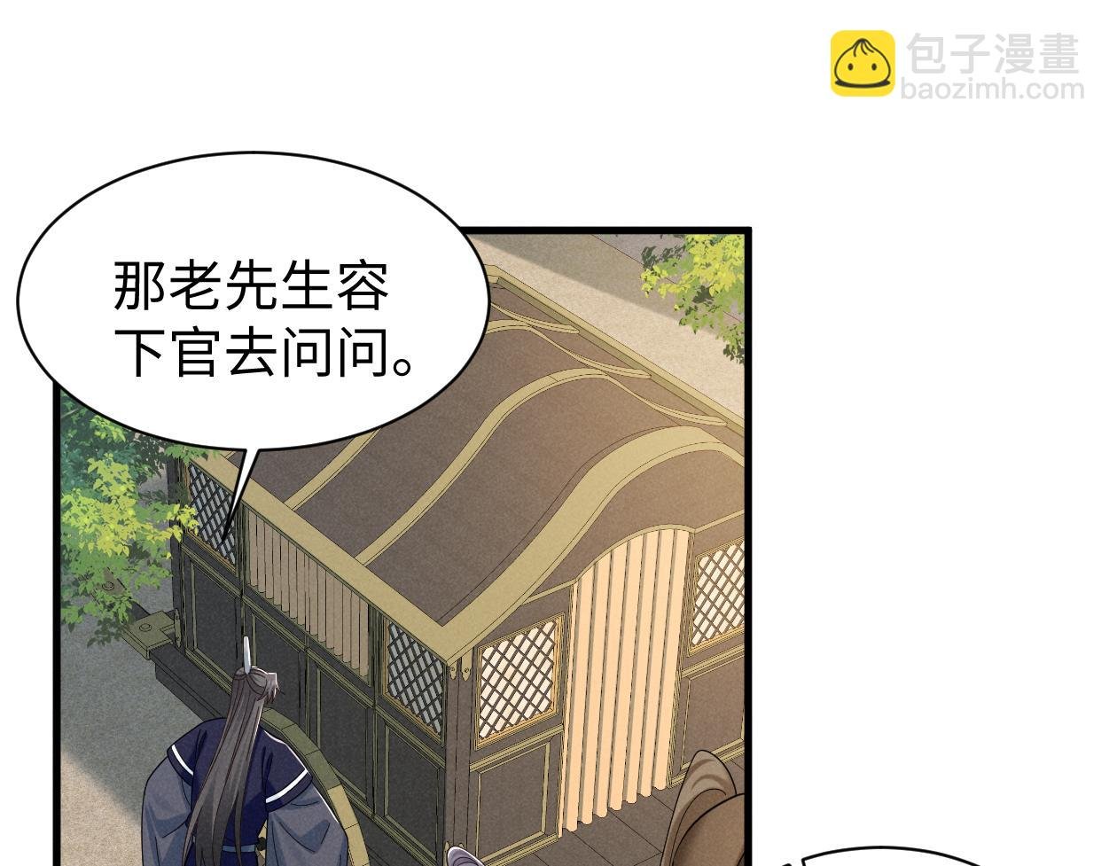 第67话 这垃圾台词我要吐了