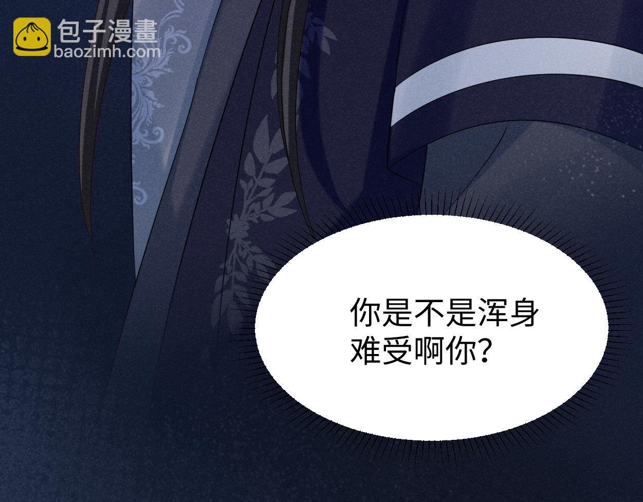 第67话 这垃圾台词我要吐了