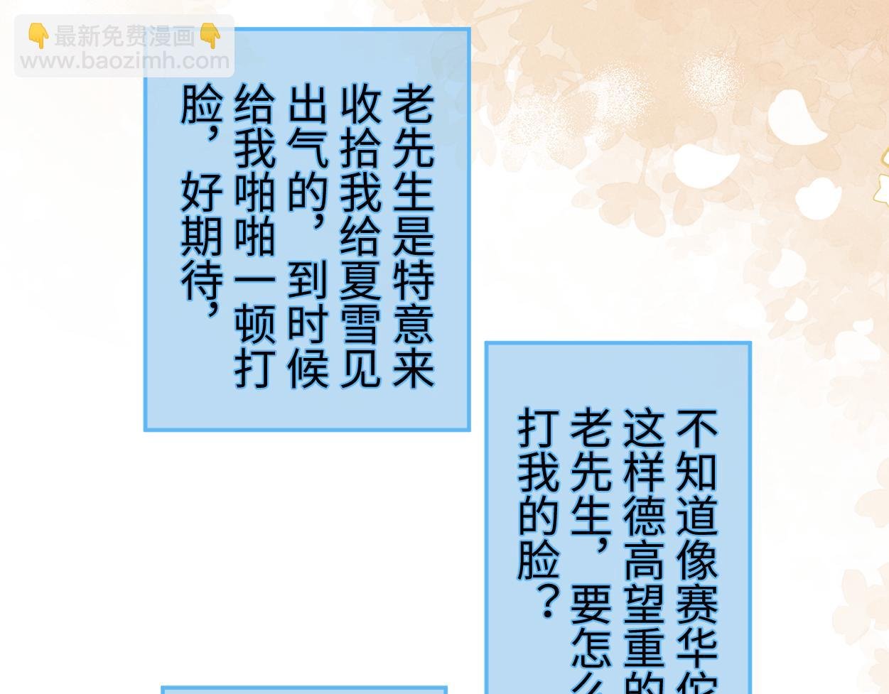 第67话 这垃圾台词我要吐了