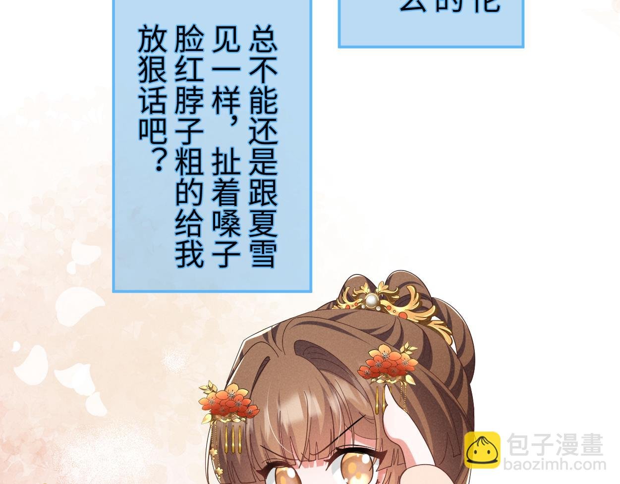 第67话 这垃圾台词我要吐了