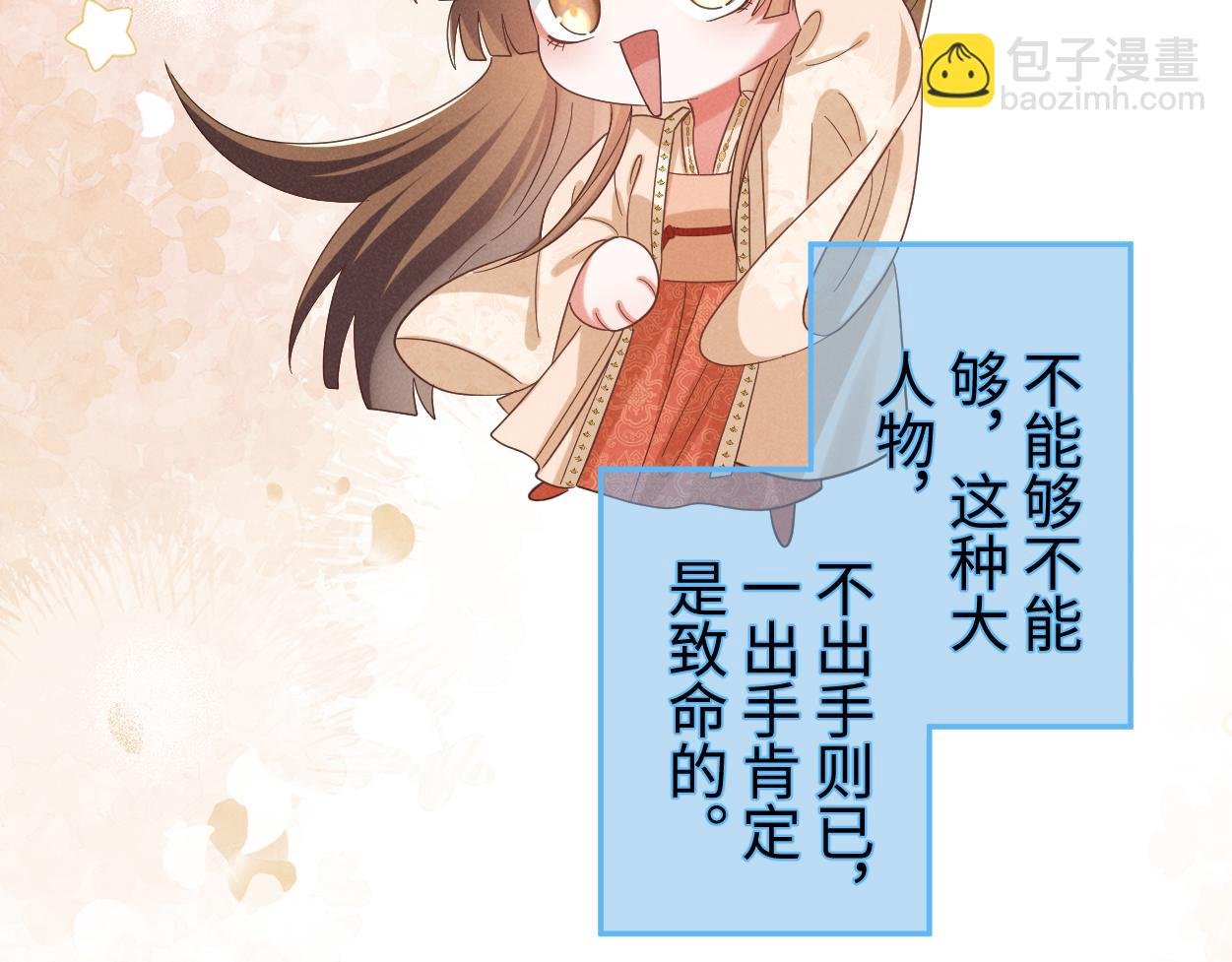 第67话 这垃圾台词我要吐了