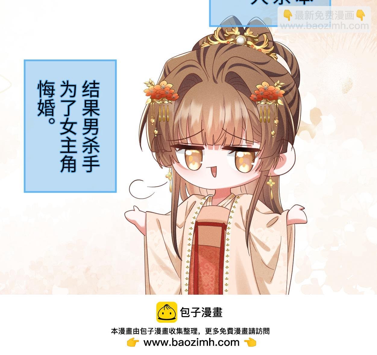 第67话 这垃圾台词我要吐了