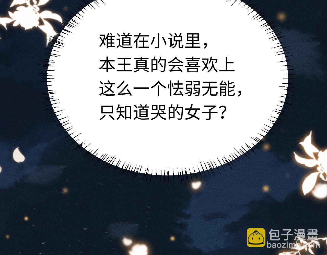 第6话 本王绝不服从这样的命运！