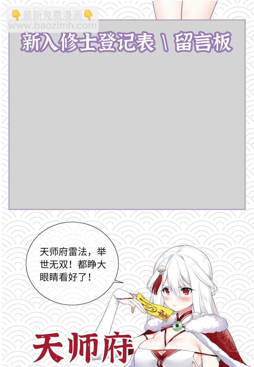 门派招新 欲进从速